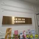 노블365의원 이미지