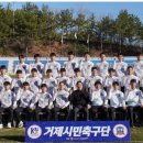 직관) 2024 K4리그 거제시민축구단 VS K리그2 경남FC 거제종합경기장 연습경기 관람 후기 2024.02.17