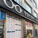 시력검사 잘하는 방화동 안경점 한빛안경랜드 부모님 누진다초점 안경 맞춘 후기