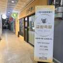 금향족발 이미지
