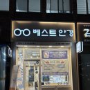 베스트안경 | [둔총동] 베스트안경 : 강동구 안경원 추천, 둔촌동 베스트안경 실사용 후기