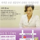 신개념 한방 피부 재생술 미세 약초침 필링 스페셜!!! $200OFF 이미지