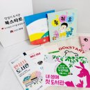 삼죽작은도서관 | 안성시 북스타트 신청 방법 이용 후기
