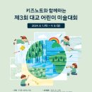 키즈나라에듀 이미지