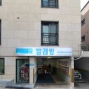 자탁소셀프빨래방쑥고개점