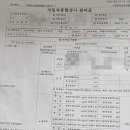 왕성자동차공업사 | 자동차검사 당황스런 불합격 수소클리닝 효과 후기