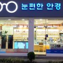 은마안경 이미지