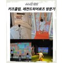 가자노래연습장 | 소노벨 천안 가족여행 첫째 날, 키즈클럽부터 레전드히어로즈까지!
