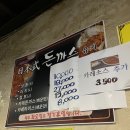 유키돈까스 이미지