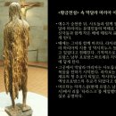 이야기와 함께하는 서양미술 감상 이미지
