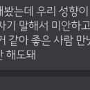 보통 썸이 이랗게 끝나? 이미지