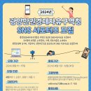 광양만권 경제자유구역청 뉴스1