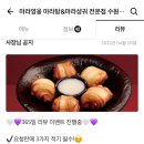 마라영웅 마라탕·마라샹궈 전문점 이미지