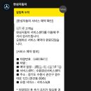 한성자동차정비공장 | 2025 벤츠 겨울 캠페인 무상점검 후기 | 한성자동차 벤츠 수원권선 서비스센터