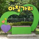 진동계곡마을 이미지