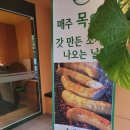 강남역고깃집:)"강남역 모래밭위에서 먹는 캠핑느낌나는 "녹슨드럼통 프리미엄"강남점 후기
