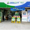 크린토피아역삼언주로점 이미지