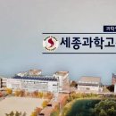 세종과학고등학교 네이버블로그