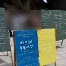 서울온(ON)농부들 | 마르쉐 농부시장 방문 후기 동대문 DDP 미식주간 서울미식마켓 다음 일정