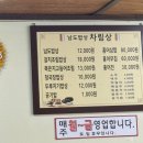 남도밥상 | 소답동 밥집 한식 정식맛집 남도밥상 내돈내산후기