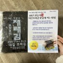 대길조미김