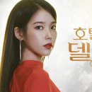 델루나 이미지