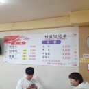 신천일회관