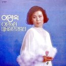 이영숙 이미지