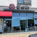 중식당김사부