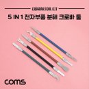 크로바전자 이미지