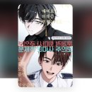 요보게(내가요즘보는게이라는뜻) 표지바뀌엇는데 개뿜 이미지
