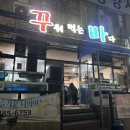 꾸워먹는바다 이미지