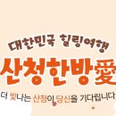 산엔청로 네이버블로그