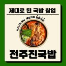 진국밥 이미지