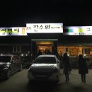 고성명태 한수위 이미지