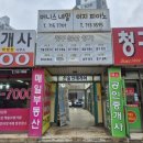 청구코아 상가 앞 네이버블로그