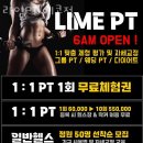 라임PT 에코점 이미지