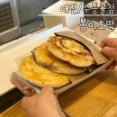 이마트24 대전수통골점 | 대전 수통골 봉이호떡 | 견과류 듬뿍 들어간 담백한 호떡