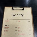 남산탕 이미지