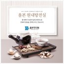올본한의원 이미지