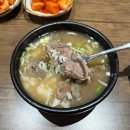 3대나주곰탕원조집 남악점 | 영등포시장역 한식 맛집 나주곰탕집 (원조나주곰탕 이전)