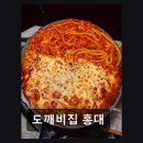 도깨비노래주점 | [서울 맛집 추천 , 가격, 정보] 도깨비집 홍대 다양한 메뉴와 넓은 공간이 매력