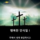 Happy Sabbath 이미지