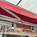 교동육수공방 이미지