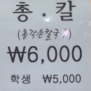 총각손칼국수 티스토리
