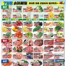 뉴쎄일마트 이미지