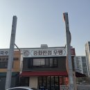 안양 로컬 맛집 탐방: 중화반점우탱 방문후기