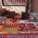 고려홍삼총판 - 김해시 | 고려홍삼총판