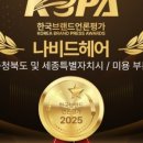 나비드헤어 - 북구 검단로41길 19 | 나비드헤어