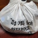 히로미찌찜닭 | 구미 사곡상모맛집 매운찜닭배달 히로미찌 스페셜고추찜닭 순살 순한맛후기